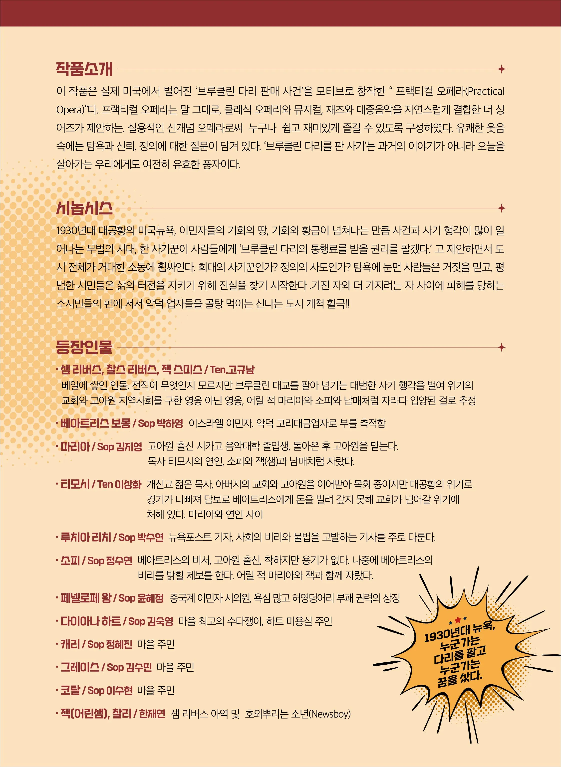 브루클린 다리를 팝니다 [광주] 상세 안내 이미지 4