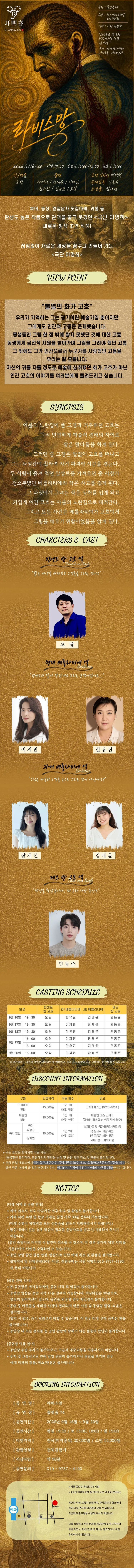 제6회 원모어 페스티벌, 라비스망 상세 안내 이미지 1