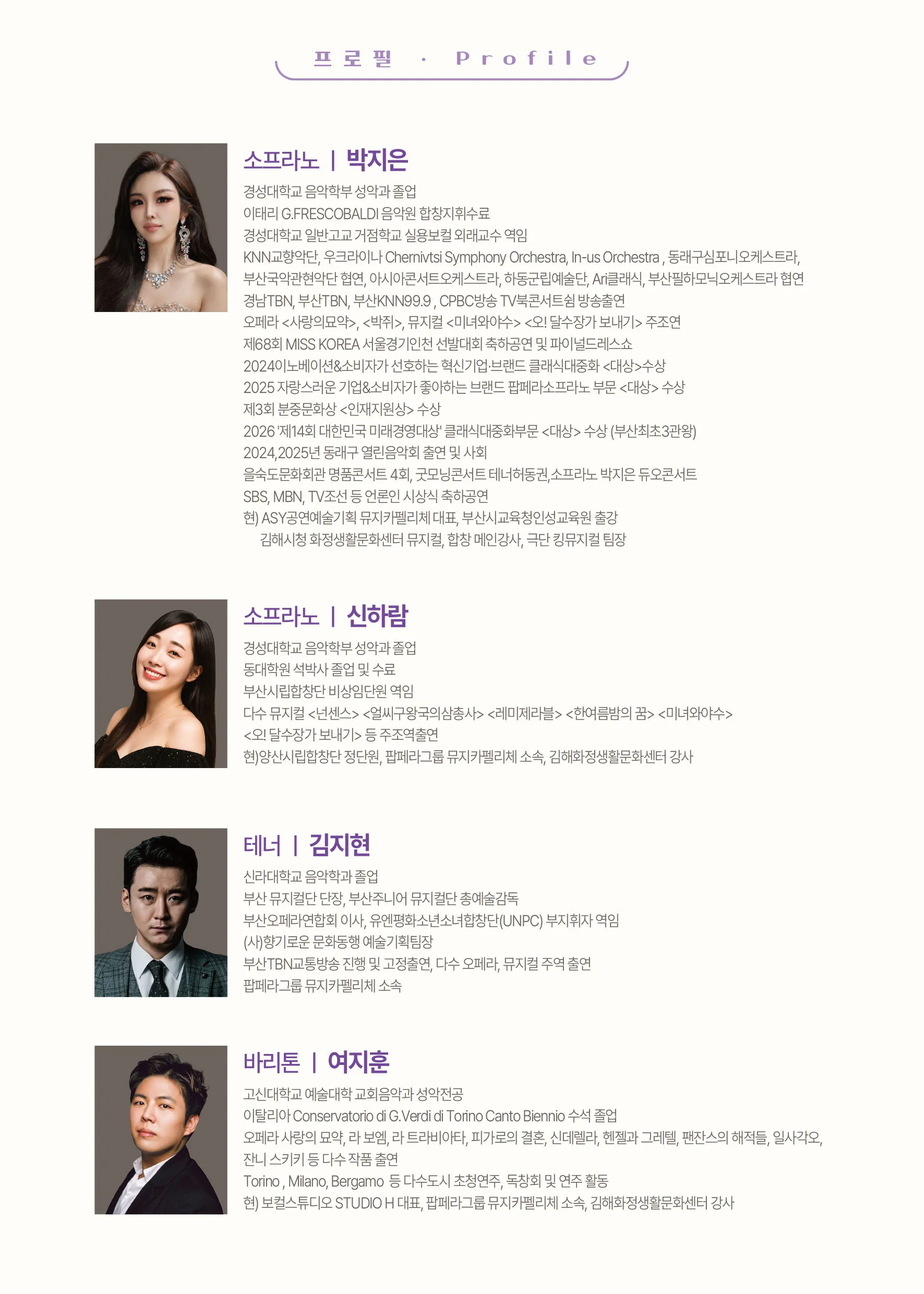 제48회 굿모닝콘서트, 뮤지카펠리체: 間, 그 사이에 피어나다 상세 안내 이미지 2