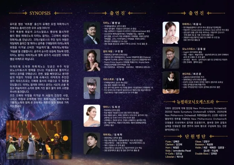 미디어 & 샌드아트와 함께하는 마술피리 [창녕] 상세 안내 이미지 3