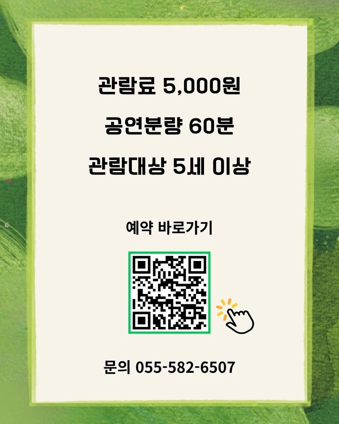 지리산 반달곰 들메 [산청] 상세 안내 이미지 5