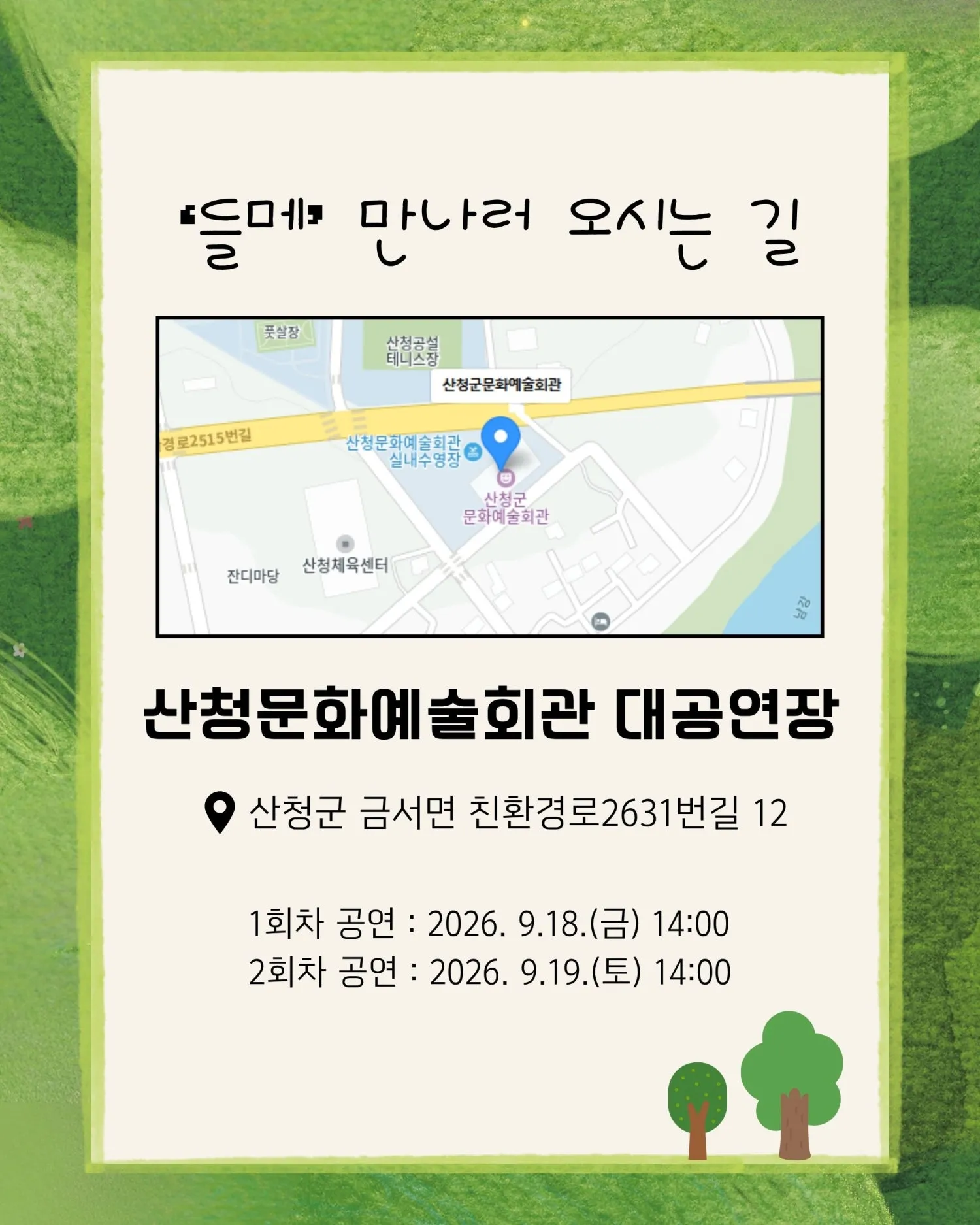 지리산 반달곰 들메 [산청] 상세 안내 이미지 4