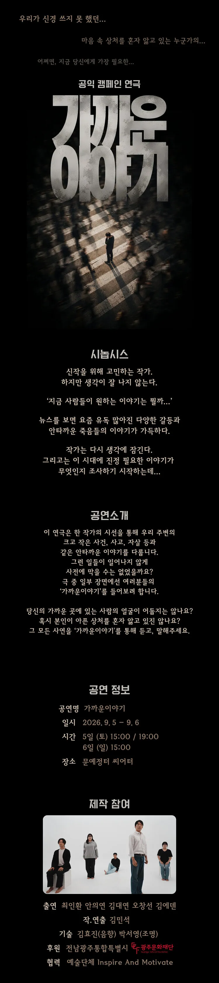 가까운 이야기 [전남 광주] 상세 안내 이미지 1
