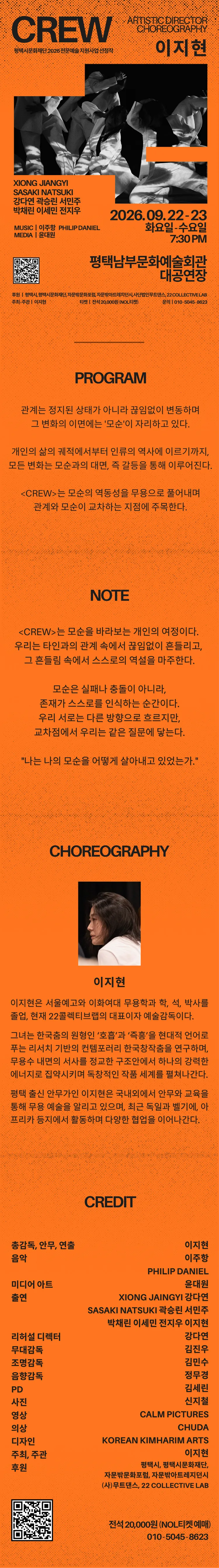 CREW [평택] 상세 안내 이미지 1