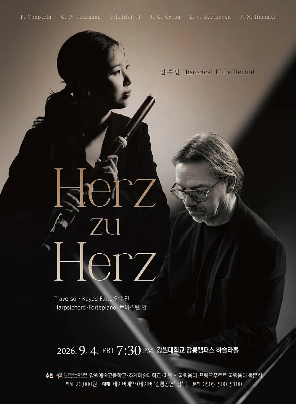 안수민 Historical Flute Recital: Herz zu Herz [강릉] 상세 안내 이미지 1
