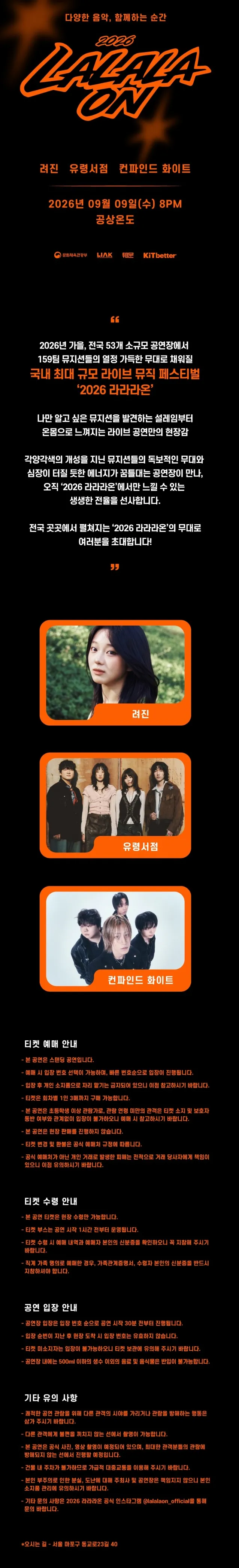 라라라온 [공상온도] 상세 안내 이미지 1