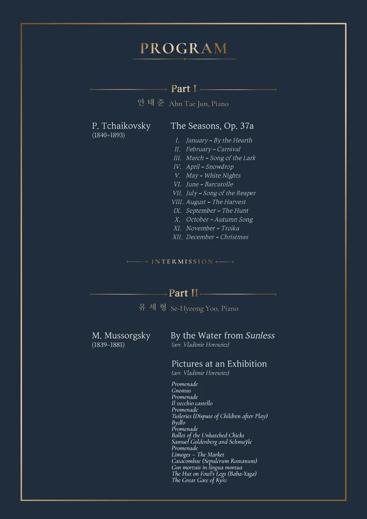 유세형 & 안태준 피아노 하프 리사이틀 상세 안내 이미지 3