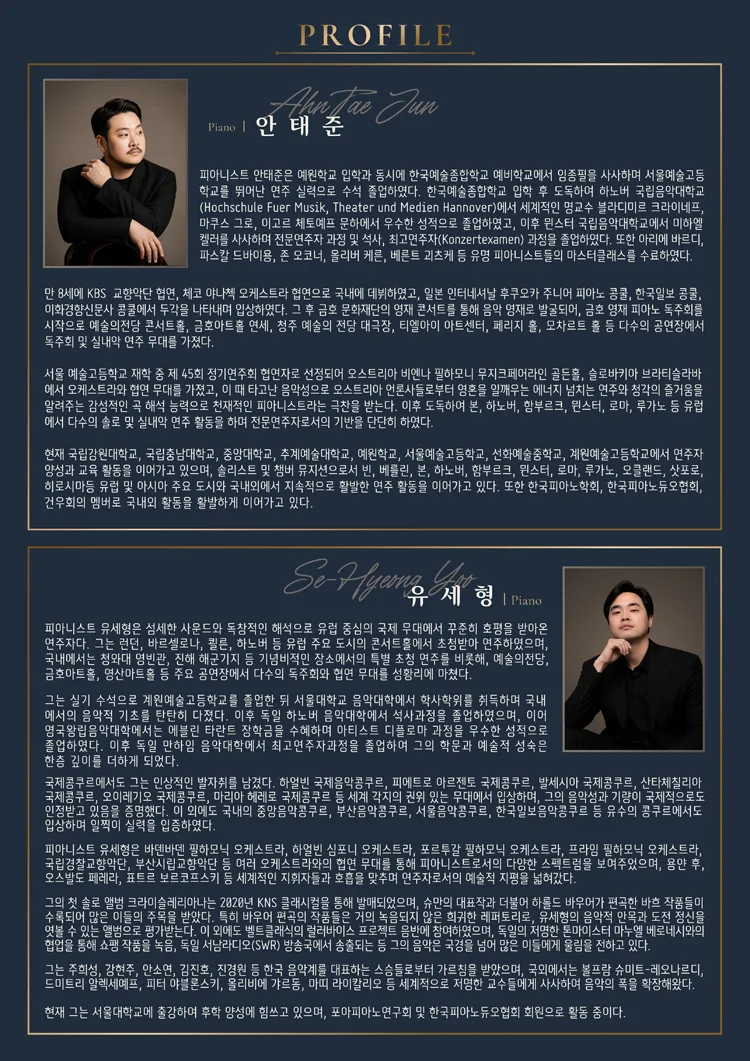 유세형 & 안태준 피아노 하프 리사이틀 상세 안내 이미지 2