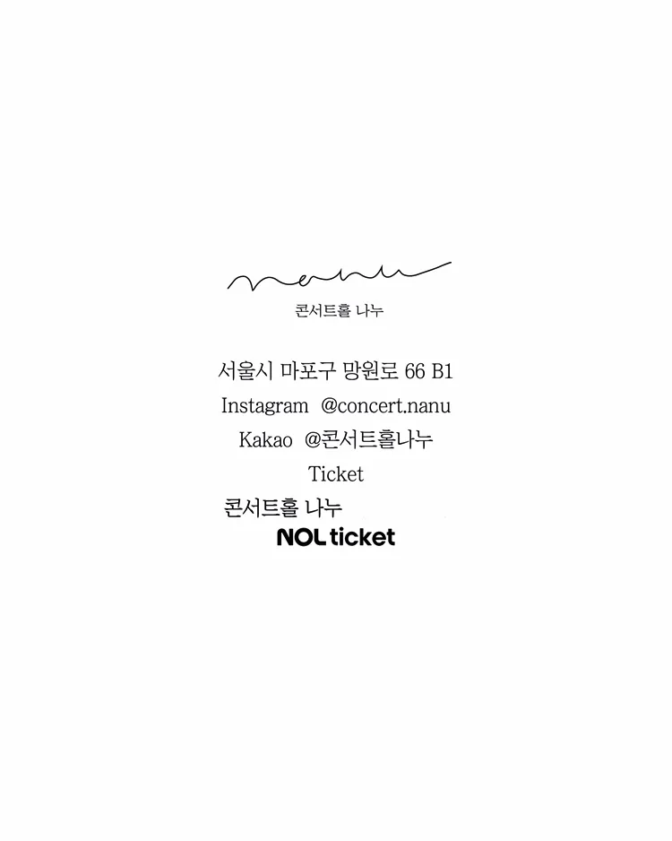 일요, 마티네 콘서트, 앙상블 마즈의 BETWEEN STAGE AND MUSIC 상세 안내 이미지 4
