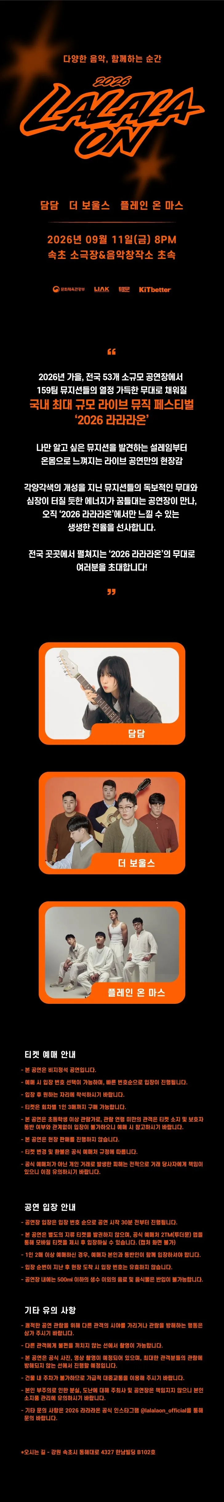 라라라온 [속초 소극장 초속] 상세 안내 이미지 1