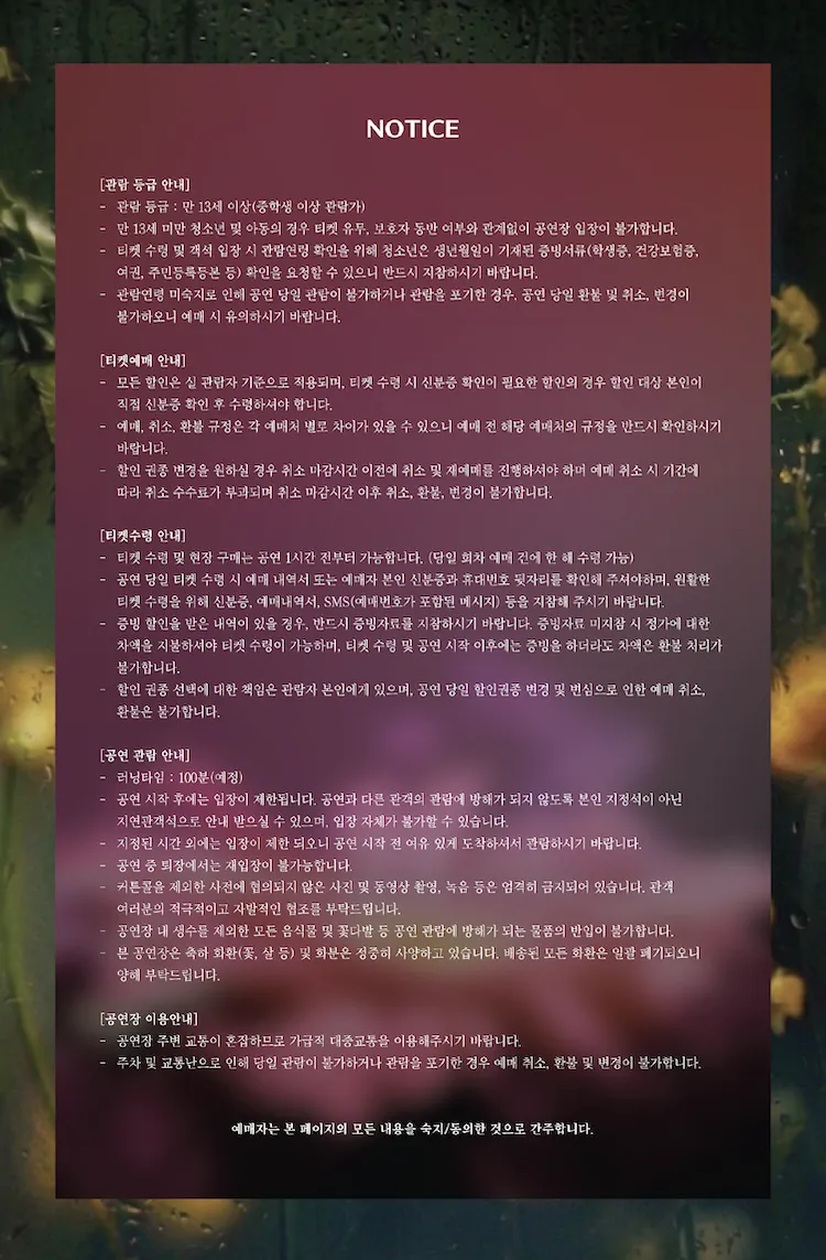 하녀들 (Les Bonnes) 상세 안내 이미지 1
