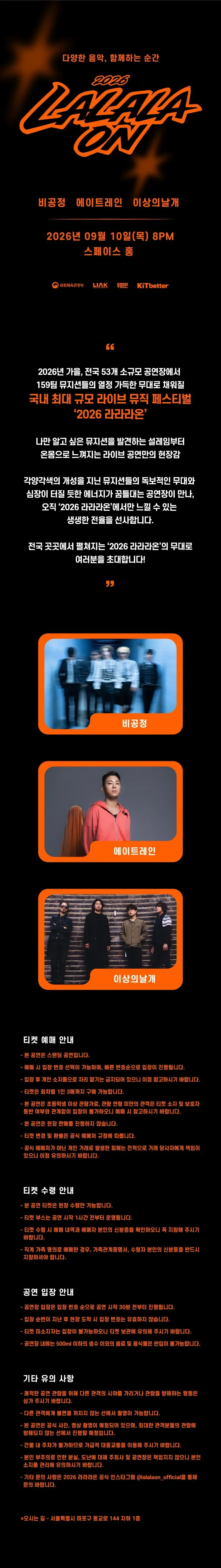 라라라온 [스페이스홍] 상세 안내 이미지 1
