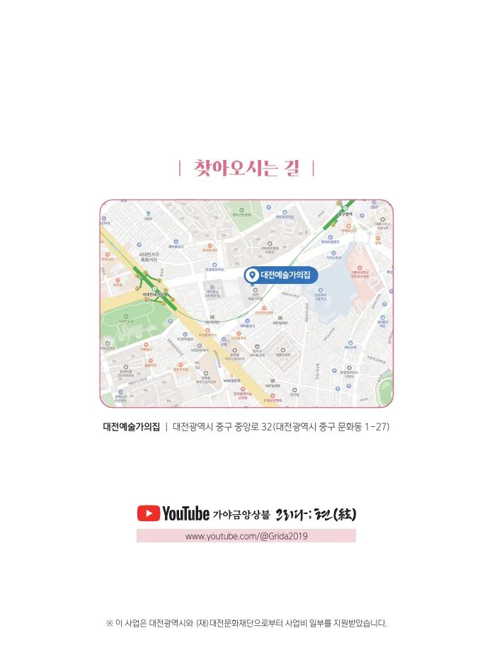 제8회 가야금앙상블 그리다;현 정기연주회: 동심을 그리다 상세 안내 이미지 4