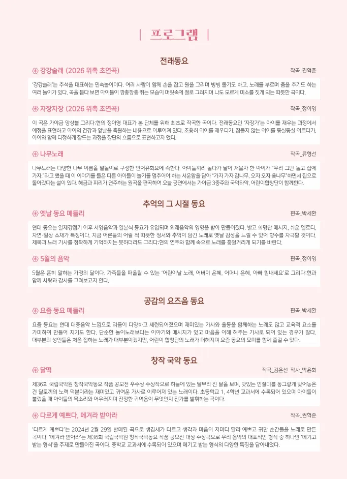 제8회 가야금앙상블 그리다;현 정기연주회: 동심을 그리다 상세 안내 이미지 3