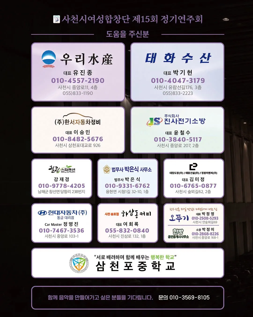 제15회 사천시 여성 합창단 정기 연주회 [사천] 상세 안내 이미지 4