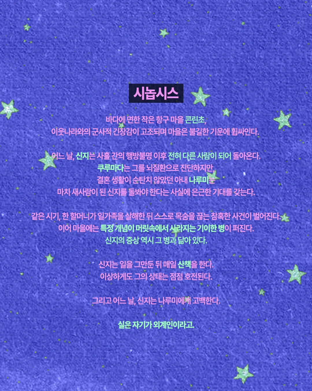 산책하는 침략자 [대학로] 상세 안내 이미지 2