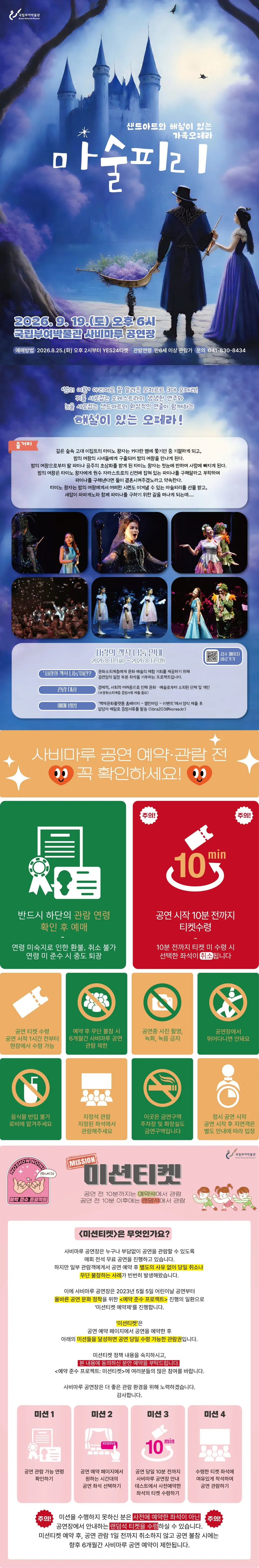 마술피리 [부여] 상세 안내 이미지 1