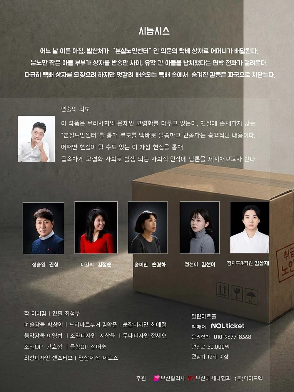 택배 왔어요! [부산] 상세 안내 이미지 2