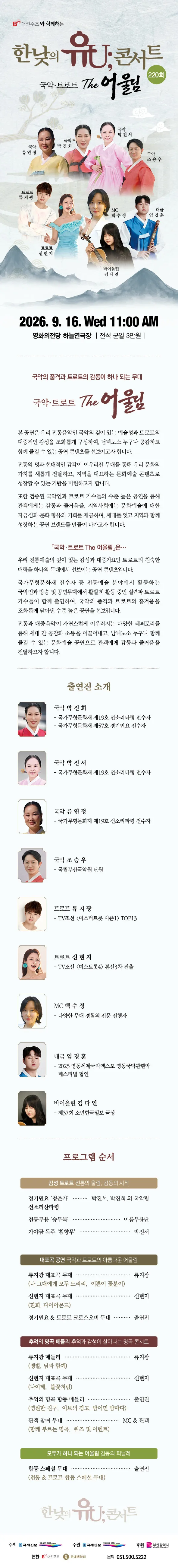 한낮의 유U;콘서트 (9월) 상세 안내 이미지 1