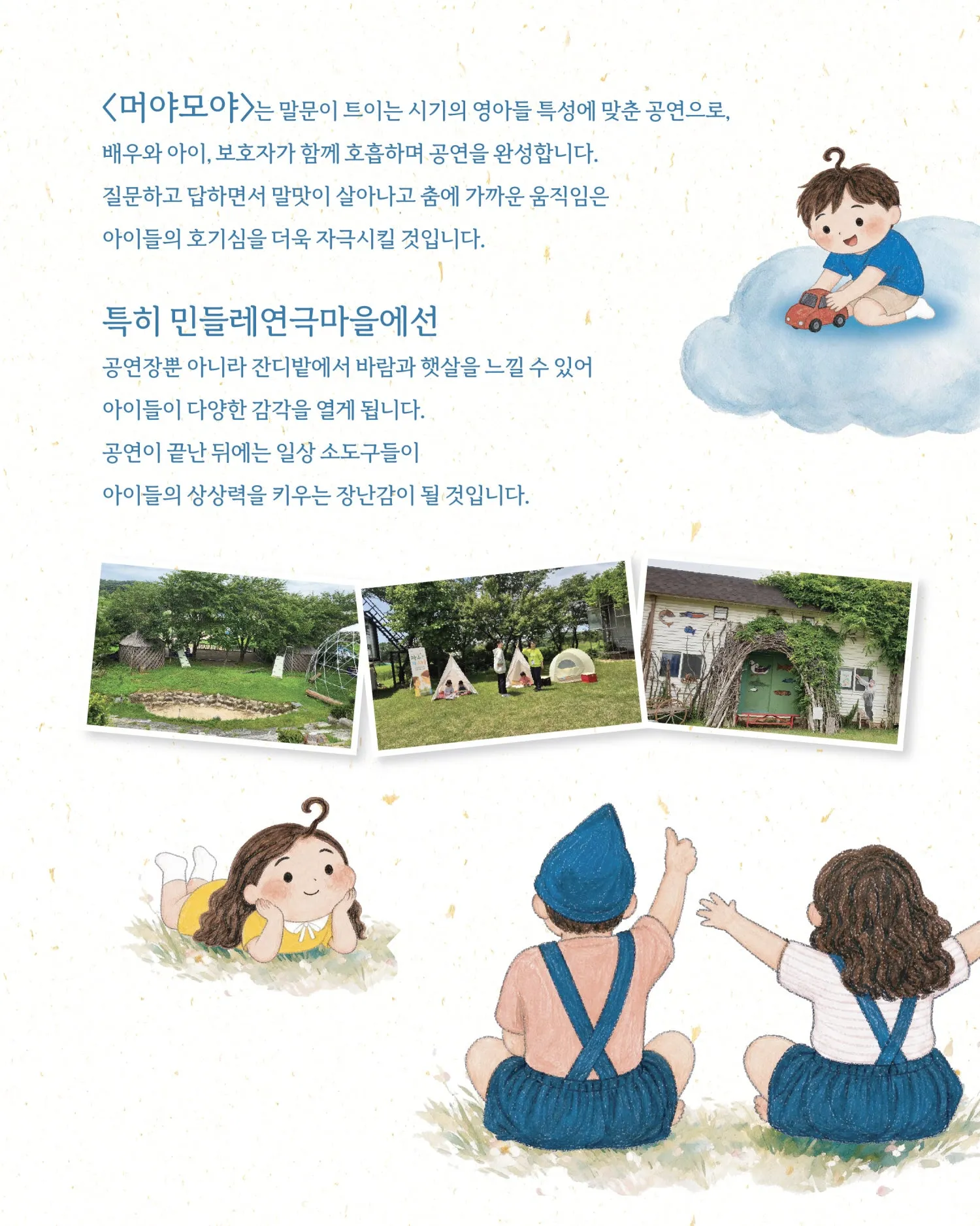 머야모야 (오후 2시) [화성] (9월) 상세 안내 이미지 3