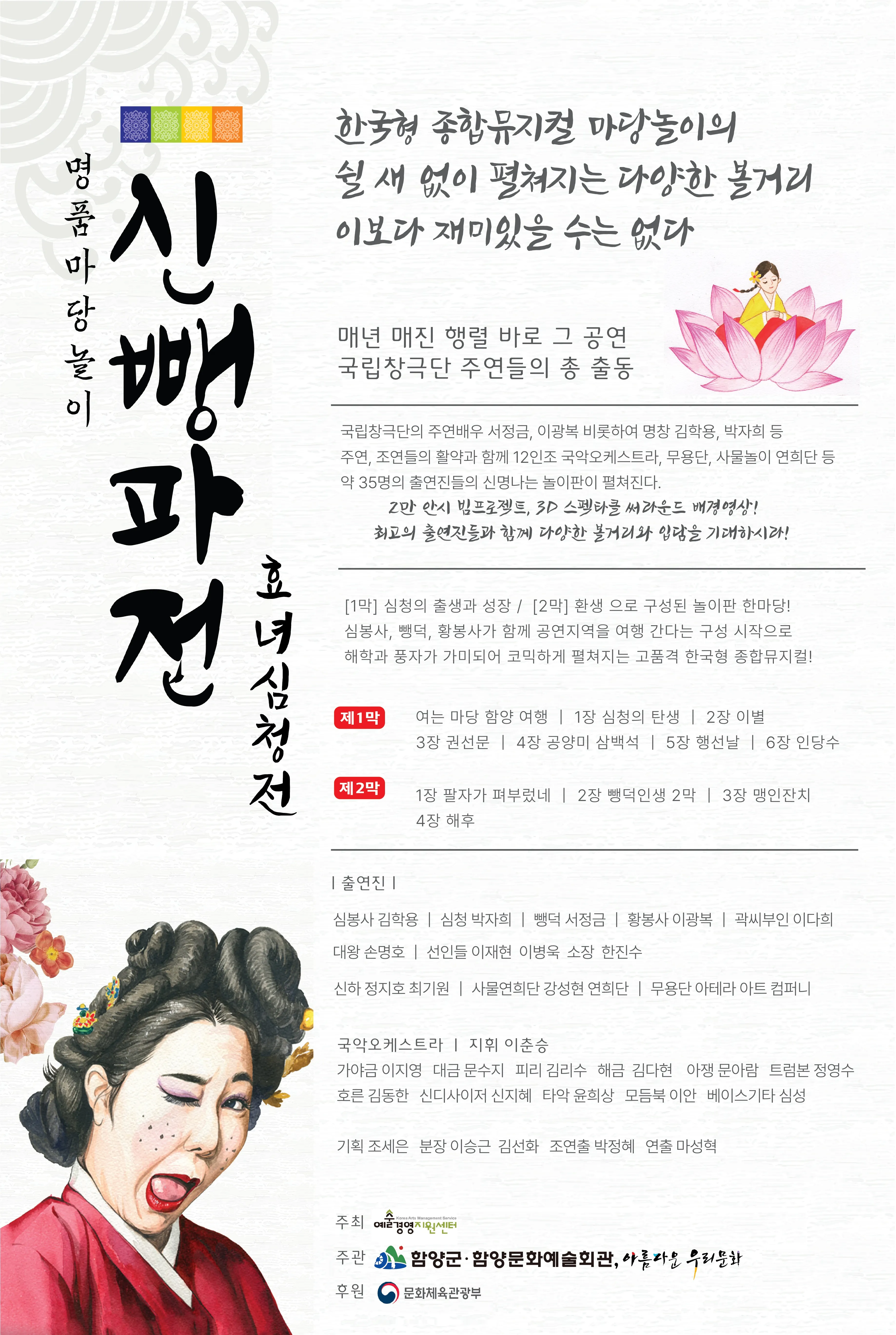 신뺑파전 [함양] 상세 안내 이미지 2