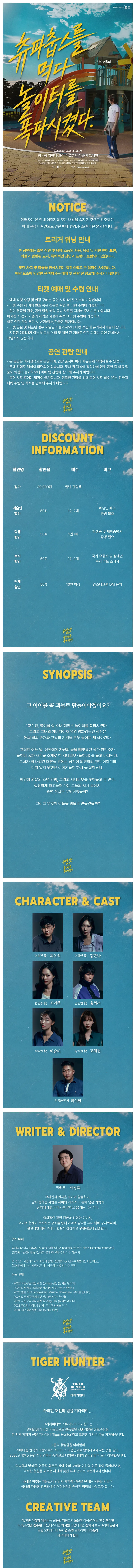 츄파춥스를 먹다 놀이터를 폭파시켰다 상세 안내 이미지 1