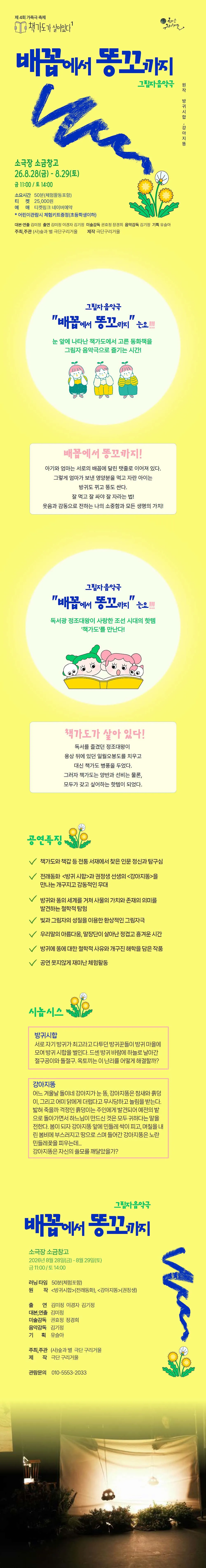배꼽에서 똥꼬까지 [대구] 상세 안내 이미지 1
