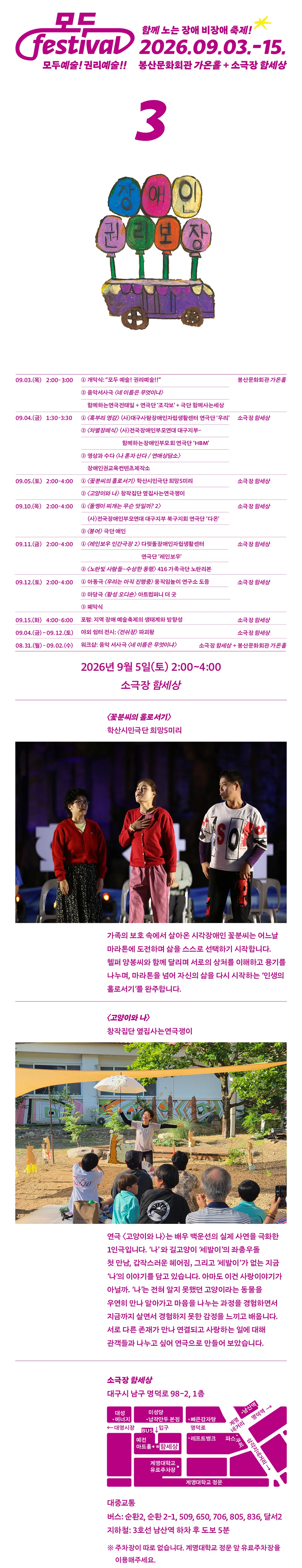 모두페스티벌, 세 번째 날!: 꽃분씨의 홀로서기, 고양이와 나 [대구] 상세 안내 이미지 1