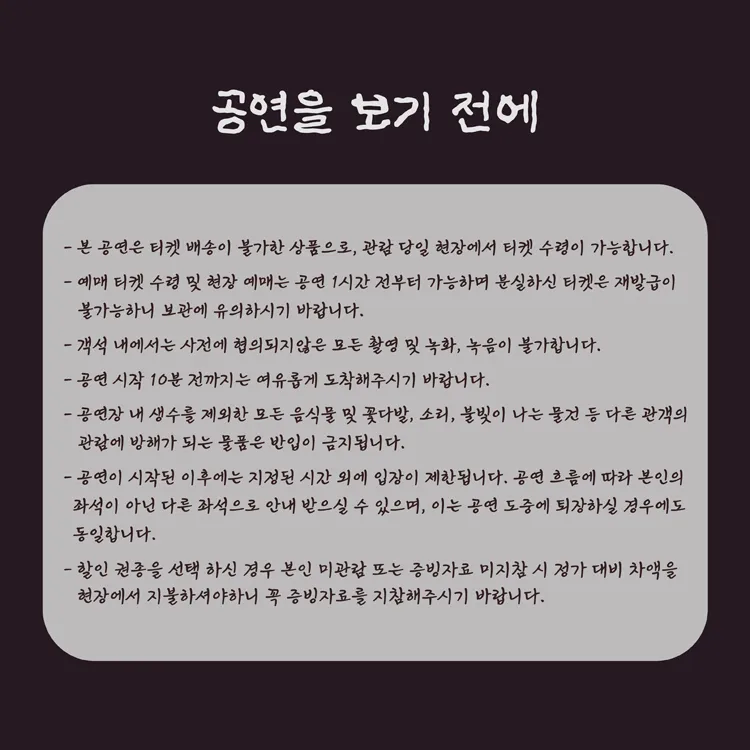 목마와 숙녀 [부산] 상세 안내 이미지 4