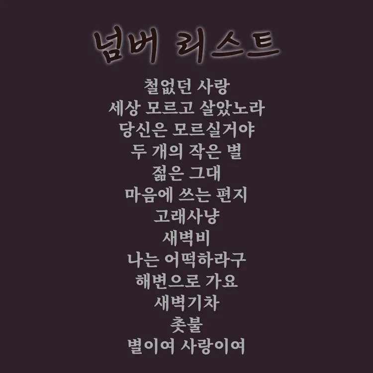 목마와 숙녀 [부산] 상세 안내 이미지 3