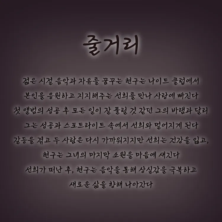 목마와 숙녀 [부산] 상세 안내 이미지 2