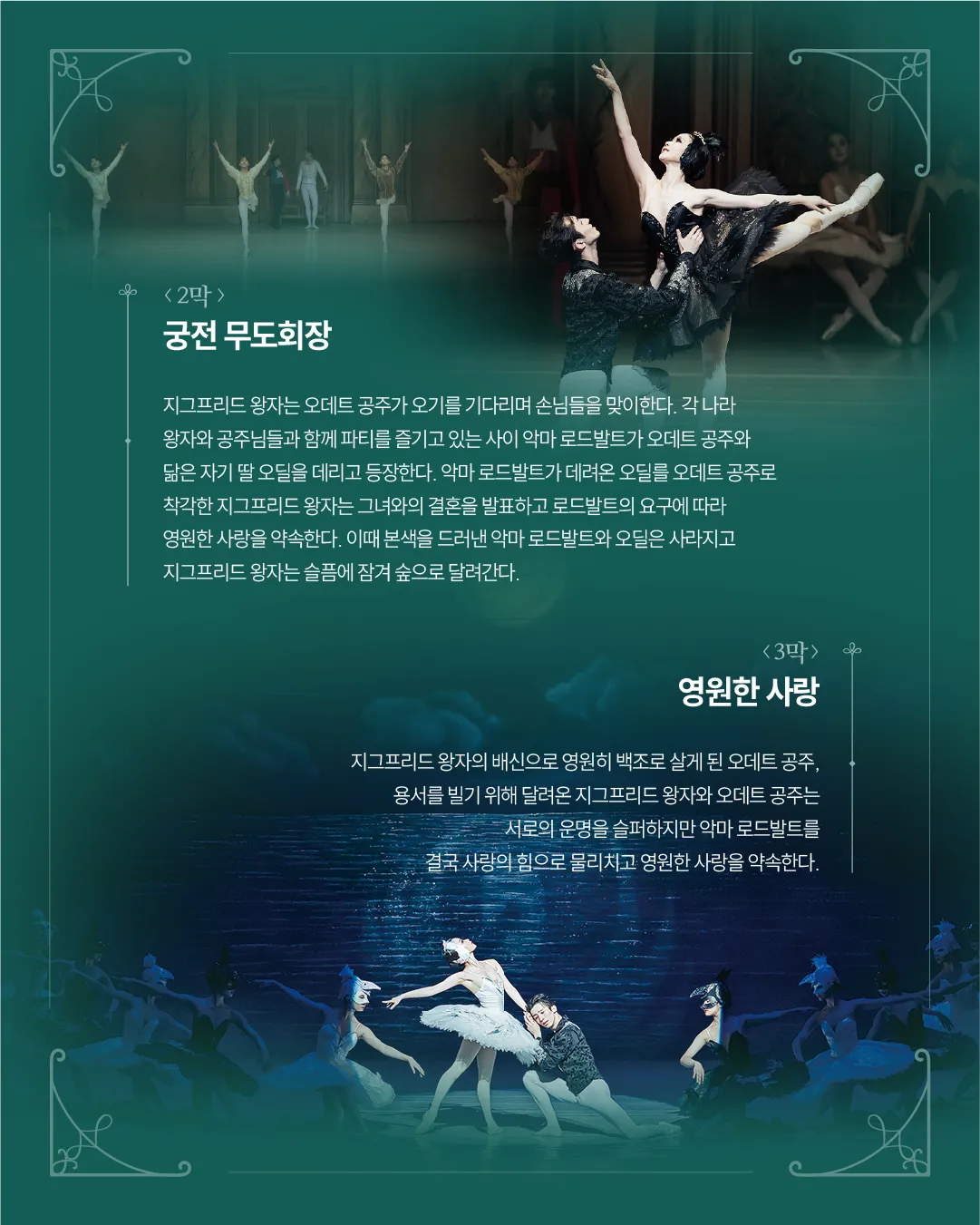 백조의 호수 [고창] 상세 안내 이미지 4