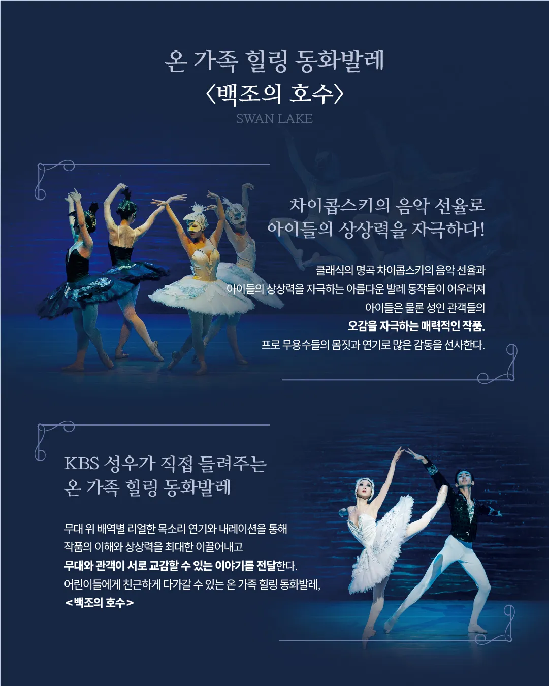 백조의 호수 [고창] 상세 안내 이미지 2