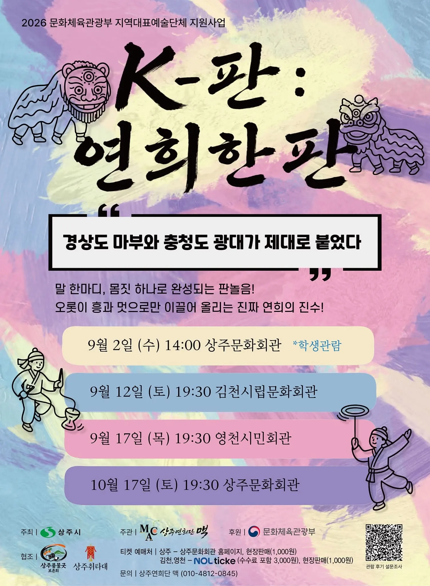 K-판: 연희한판 [상주] (09.02) 상세 안내 이미지 1