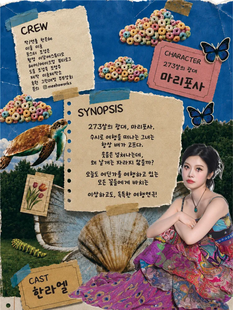 나홀로여행연극시리즈, 배고픈 날개: 꽃들도 밥을 먹나요? 상세 안내 이미지 2