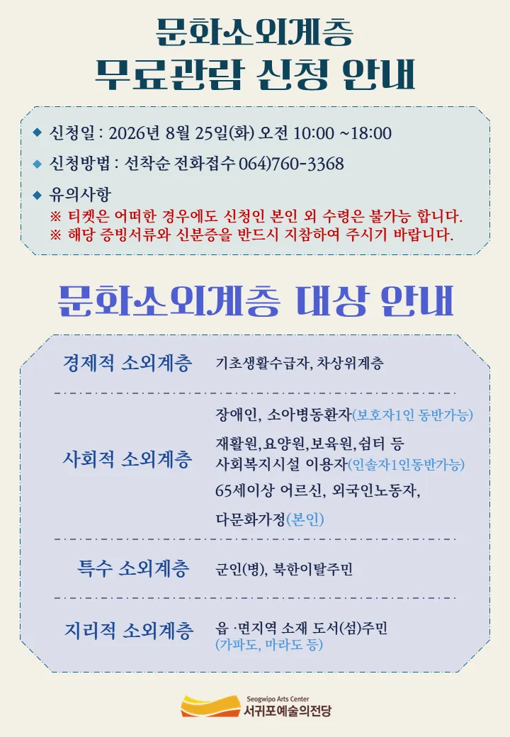 손열음 피아노 리사이틀 [제주] 상세 안내 이미지 5