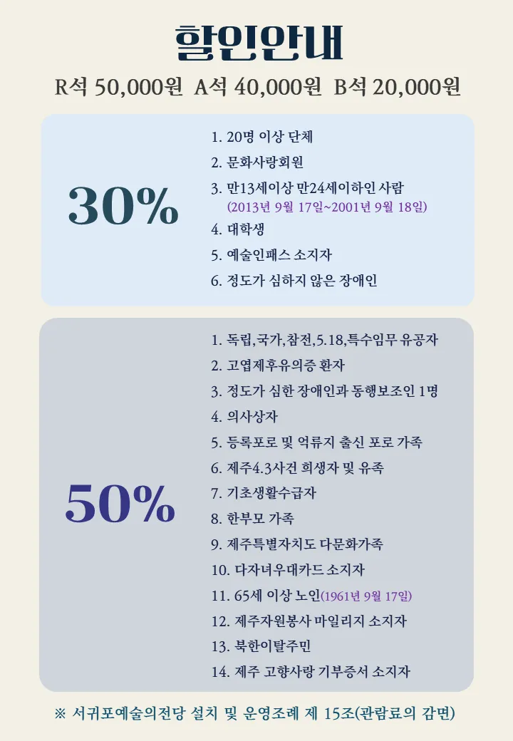 손열음 피아노 리사이틀 [제주] 상세 안내 이미지 4