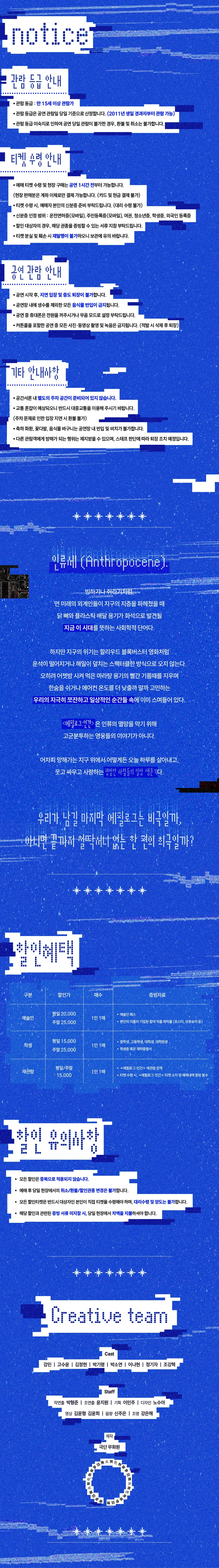 에필로그: 인간 상세 안내 이미지 1