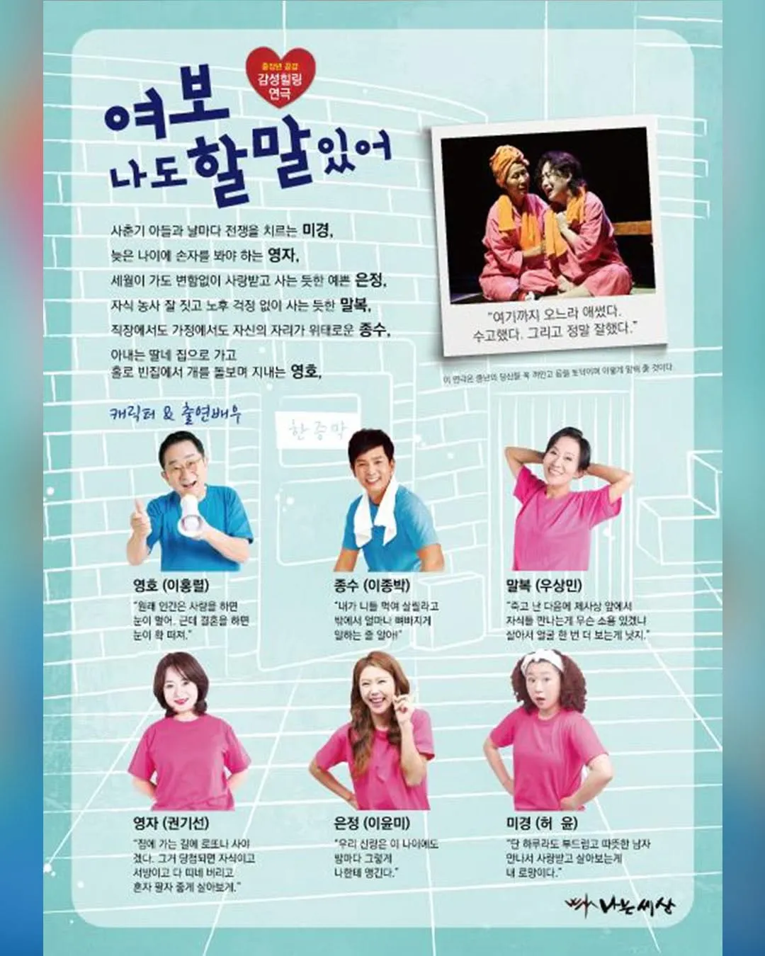 여보, 나도 할 말 있어 [계룡] 상세 안내 이미지 2
