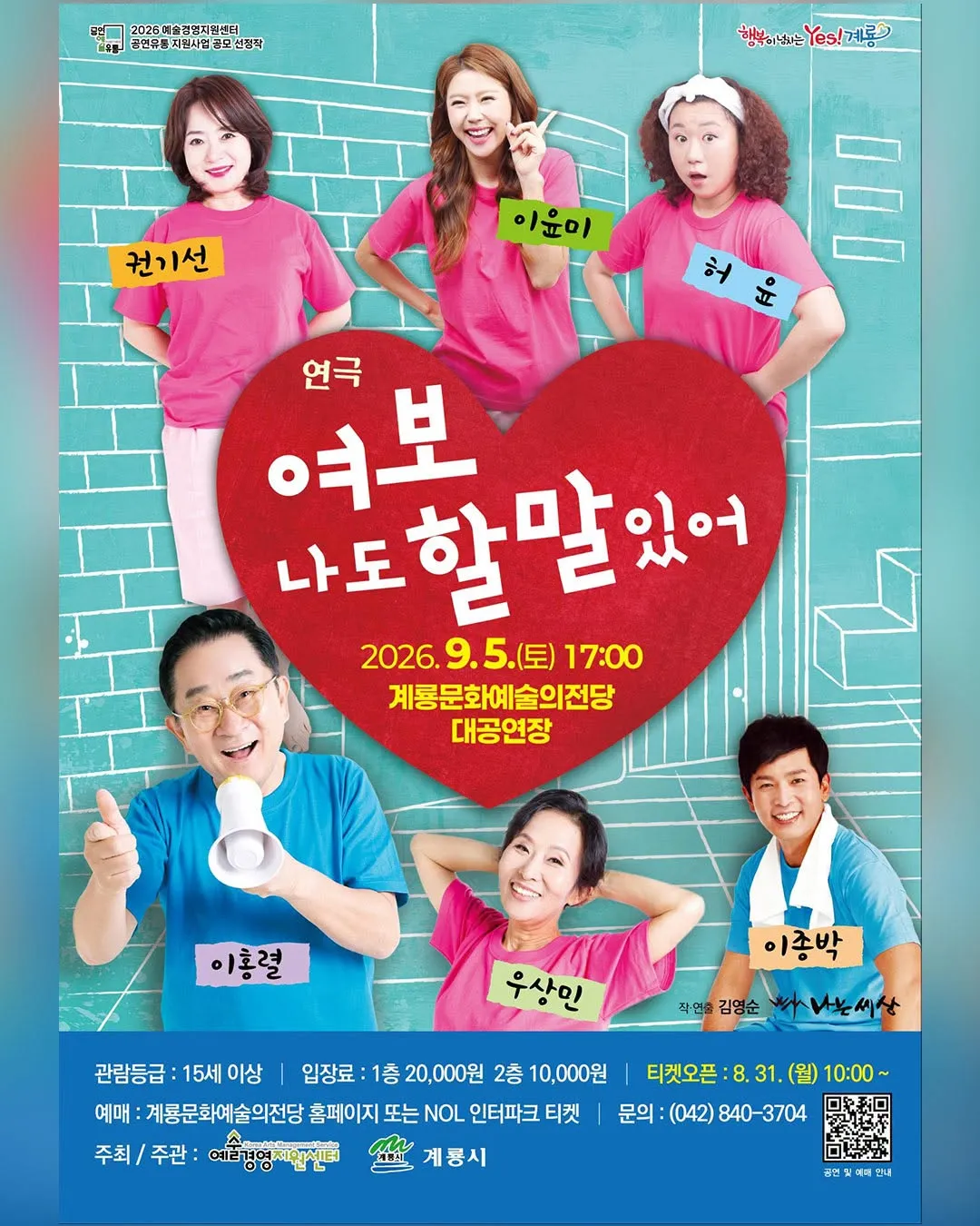여보, 나도 할 말 있어 [계룡] 상세 안내 이미지 1