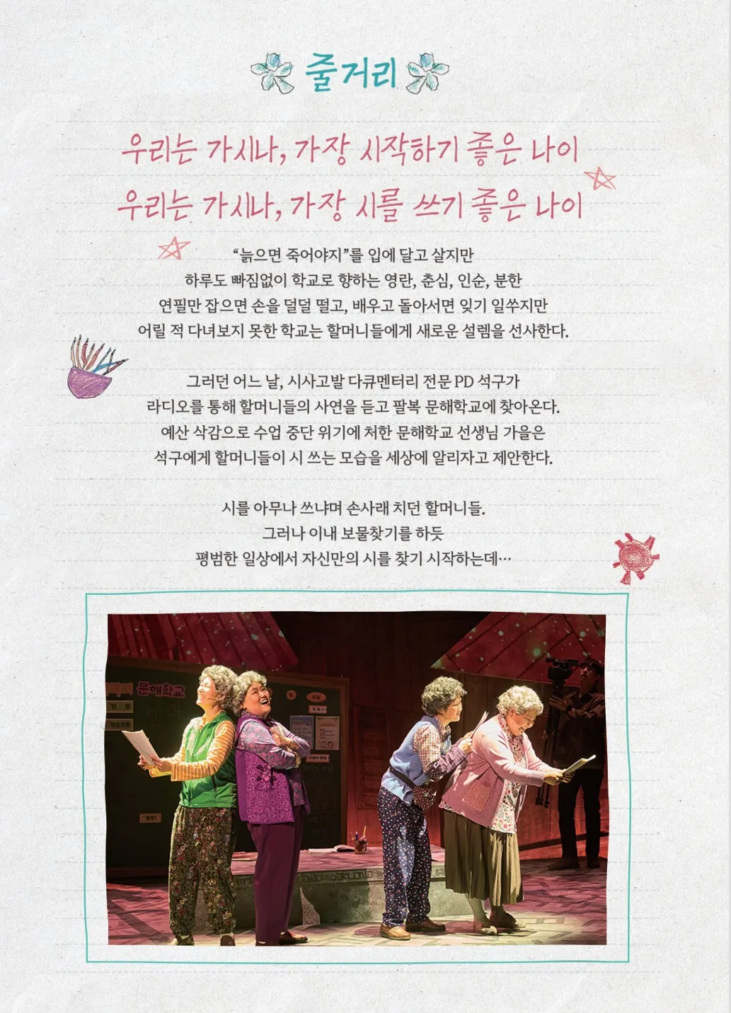 오지게 재밌는 가시나들 [거창] 상세 안내 이미지 3