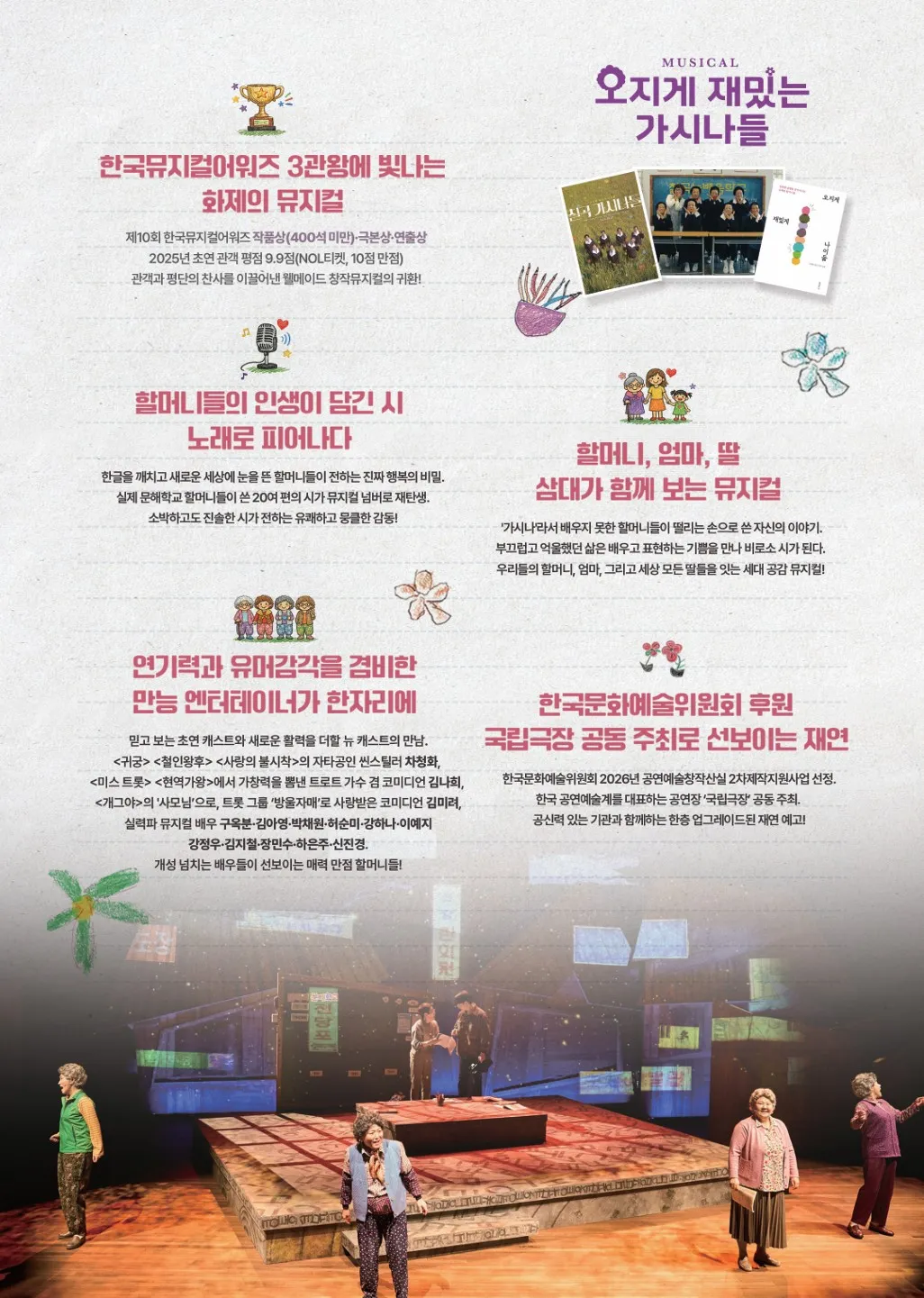 오지게 재밌는 가시나들 [거창] 상세 안내 이미지 2