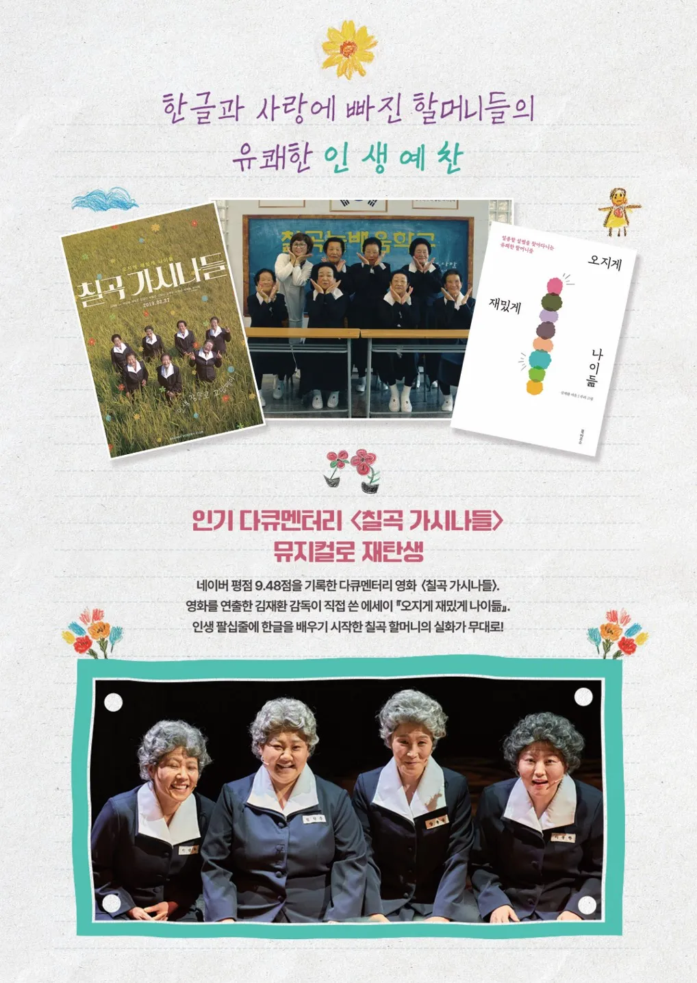 오지게 재밌는 가시나들 [거창] 상세 안내 이미지 1