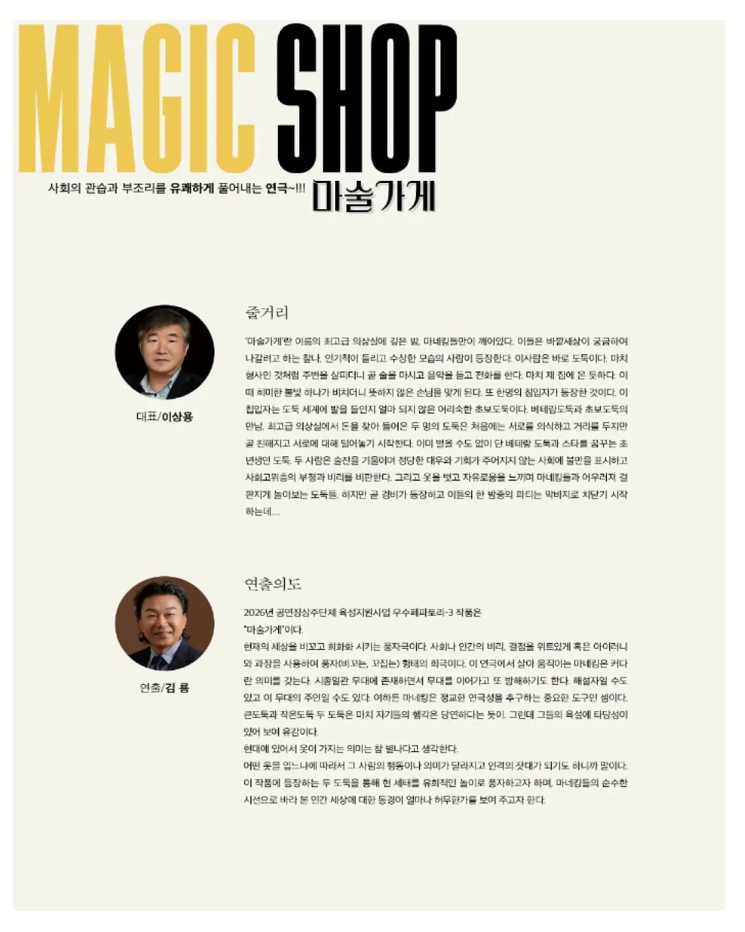 마술가게 [제주 서귀포] 상세 안내 이미지 2