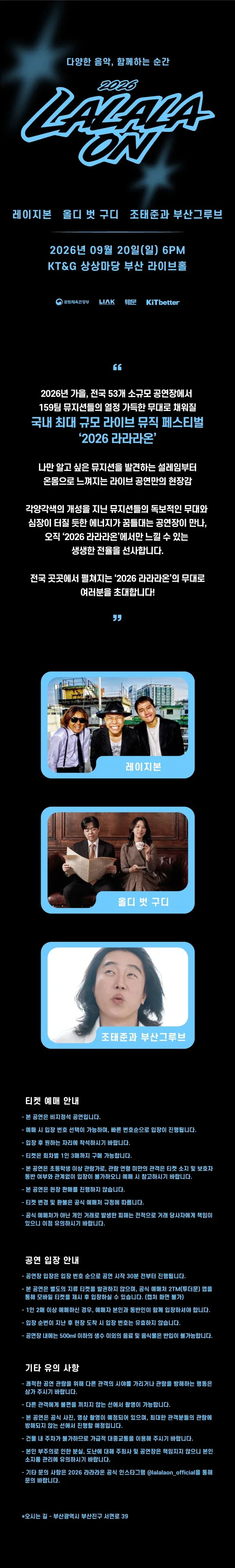 라라라온 [KT&G 상상마당 부산] 상세 안내 이미지 1
