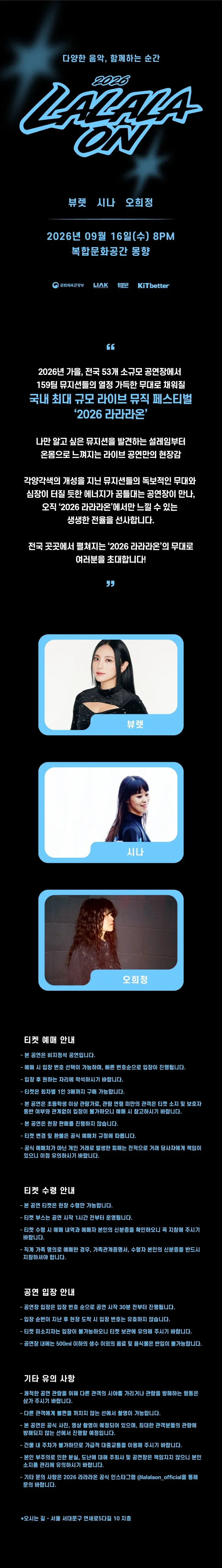 라라라온 [서울 몽향] 상세 안내 이미지 1