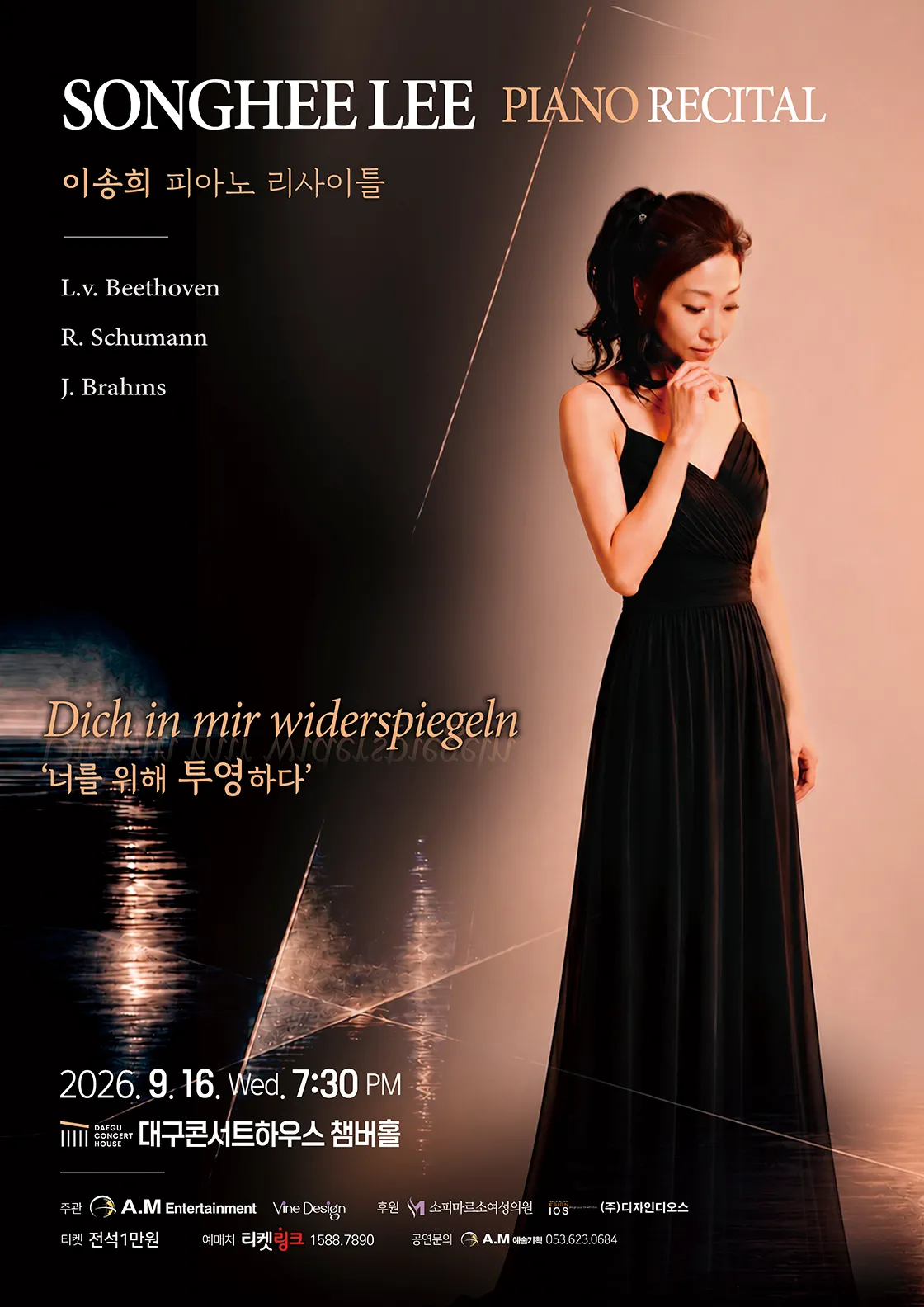 이송희 피아노 리사이틀 [대구] 상세 안내 이미지 1