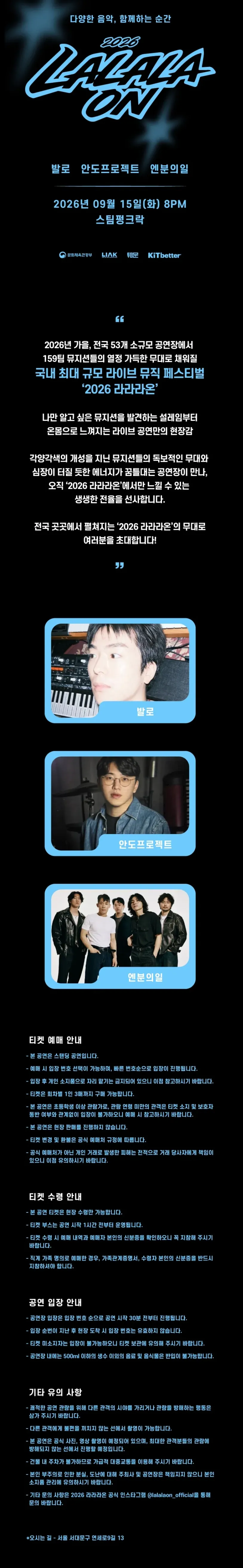 라라라온 [서울 스팀펑크락] 상세 안내 이미지 1