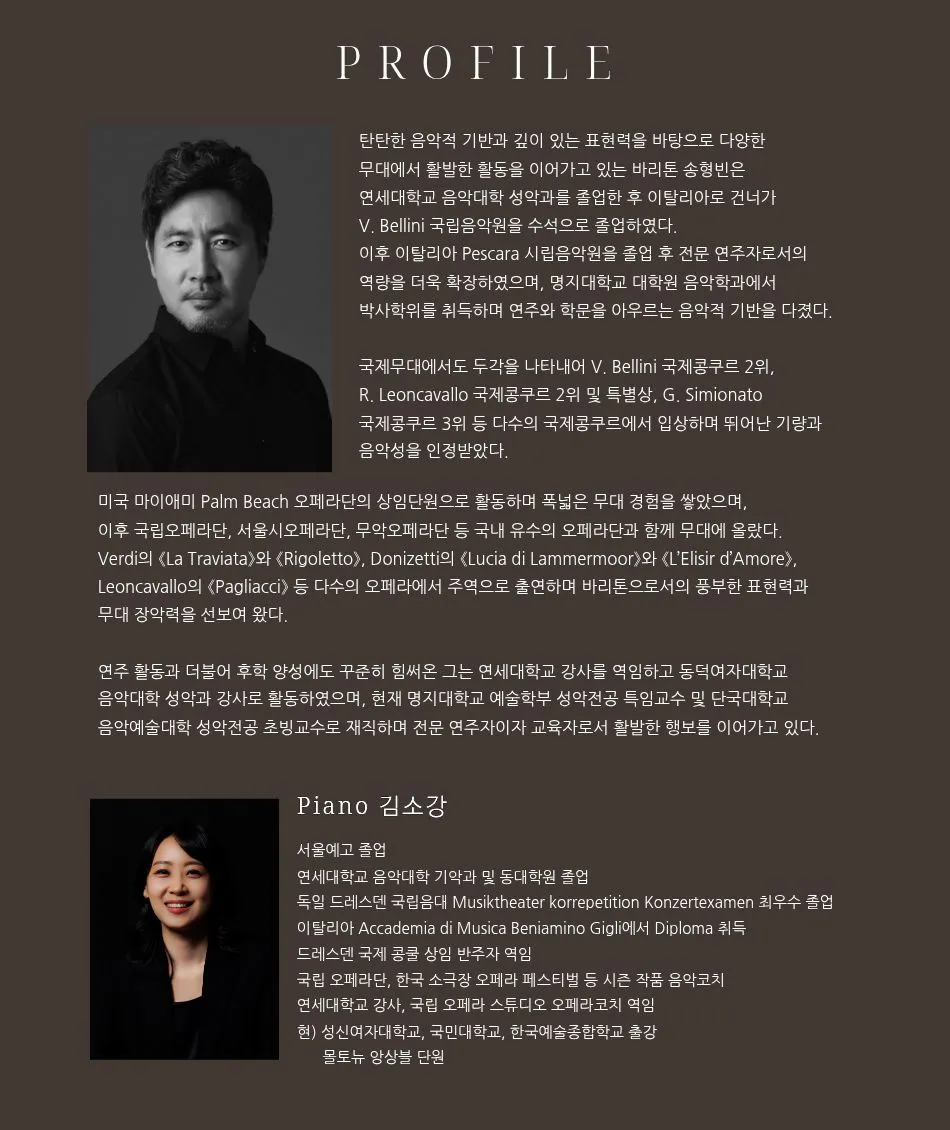 제11회 소아암환우돕기 자선 음악회: 라온 콘서트 상세 안내 이미지 2