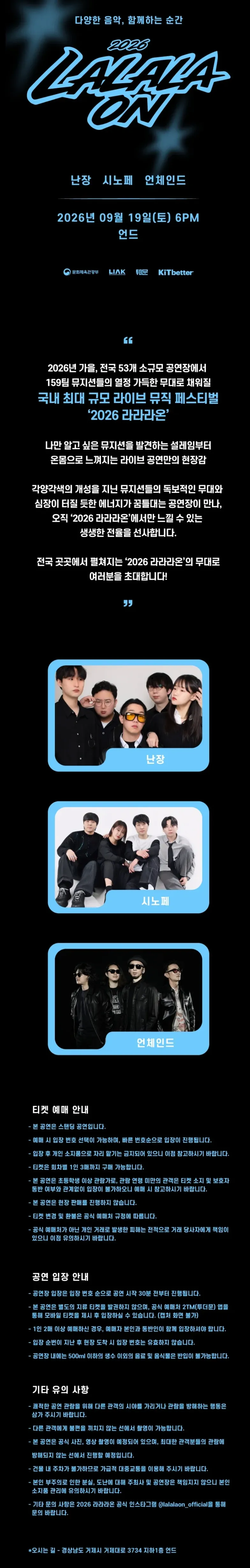 라라라온 [거제 언드] 상세 안내 이미지 1